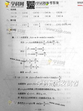 2014年高考试卷，2014年高考试卷全国卷1