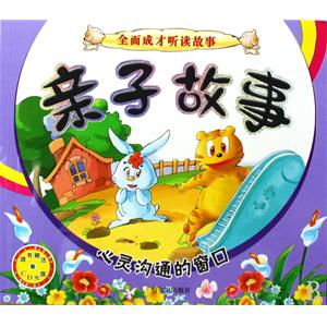 阿笨猫亲子故事大全，阿笨猫亲子故事大全图片