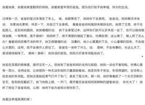 我爱我家_小学记叙文