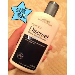 澳洲还原黑发乳代购restoria discreet丽丝雅250ml无刺激非染发