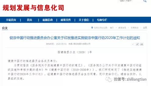 有什么招聘网站比较好找公共营养师的工作呢?