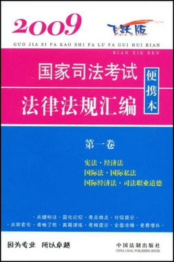 司法考试在哪里报名