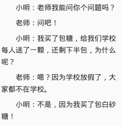 17个人生哲理笑话,值得细细品味