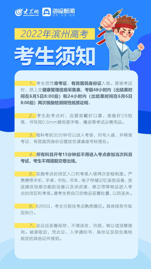 河南省自学考试考生转考、免考须知?