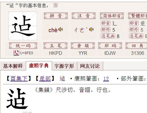 什么字在字典里找不到
