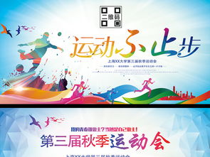 比赛口号，比赛口号押韵有气势