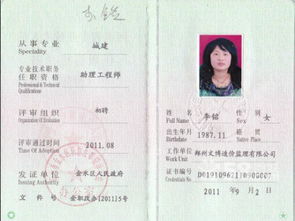 初级助理工程师，初级助理工程师申请条件