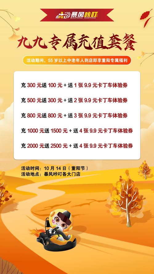 物业重阳节活动方案，物业重阳节活动方案策划老年人