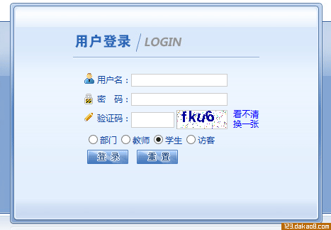 闽南师范大学补考成绩怎么查询