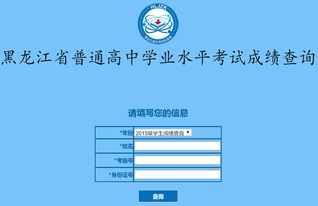 黑龙江省招生考试信息港怎么查准考证