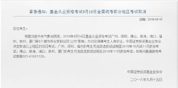 基金从业资格考试入口在哪?