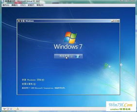 如何安装win7旗舰版?