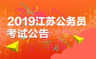 北京公务员，北京公务员报考要求