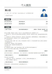 会计专业毕业生个人简历模板