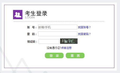 四级报名网站，四级报名网站登录官网