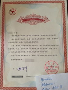 大学录取通知书是什么颜色?
