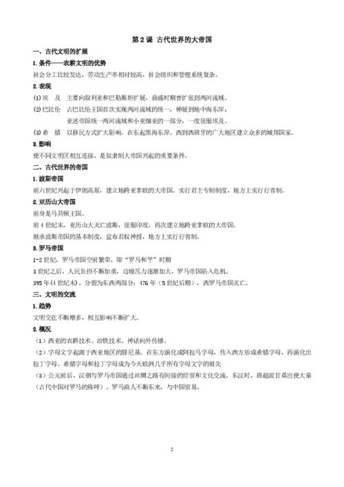 什么叫做提纲?