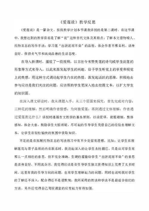 课后反思，课后反思简短