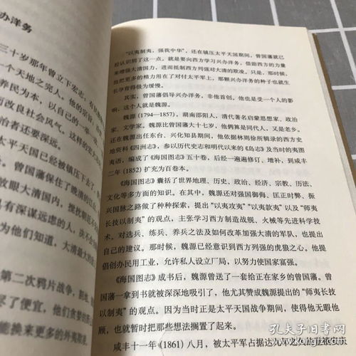 自律修身,进退依势---《曾国藩传》读后感