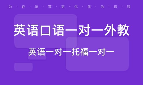 学雅思有必要报一对一吗