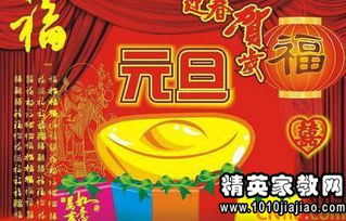 有关春节的谜语