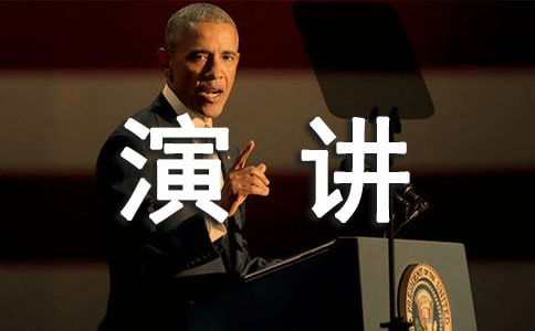 竞争上岗演讲，竞争上岗演讲稿5分钟