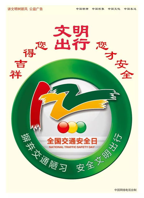 文明出行图片，文明出行图片真人