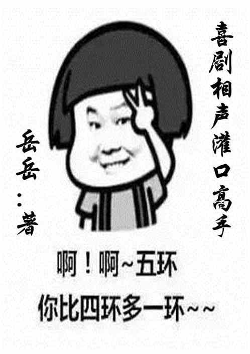 灌口相声，灌口相声是什么