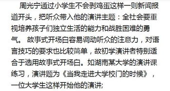 关于个人演讲结束语怎么说