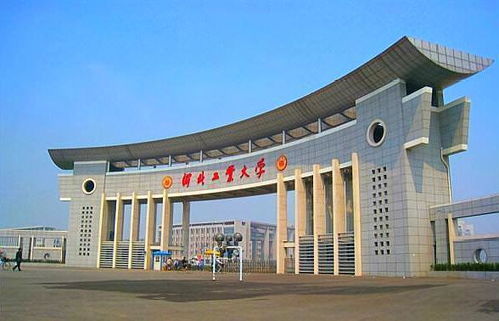 河北工程大学教务处，河北工程大学教务处官网