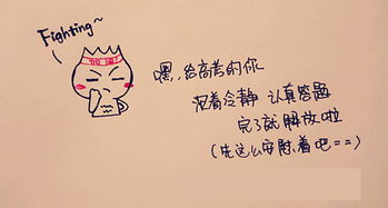 为高考生加油的祝福语