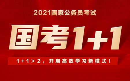 北京公务员待遇怎么样