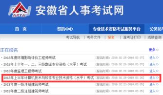 安徽人事网，安徽省公务员考试网官网