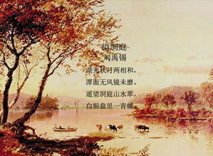 山水有关的诗句?