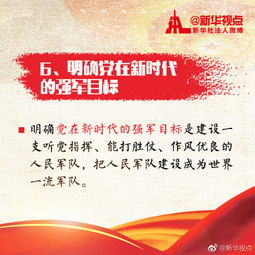 八个明确和十个明确的区别和联系