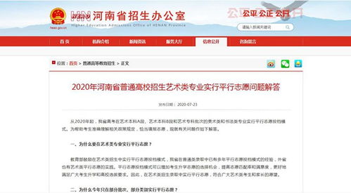 河南招生办公室官网，河南招生办公室官网录取查询入口