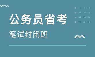 成都公务员考试科目