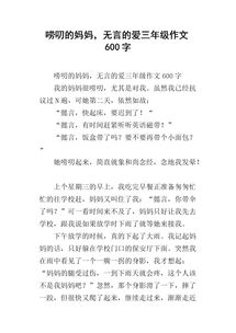 妈妈的唠叨作文怎么写