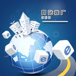 企业网站推广有哪些策略