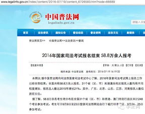中国司法考试网，中国司法考试网官网