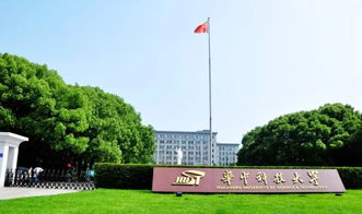 华中科技大学研究生招生，华中科技大学研究生招生专业目录