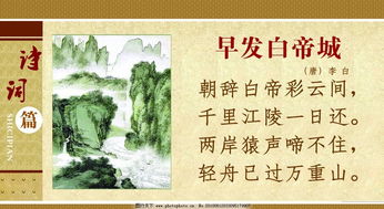 早发白帝城的诗意