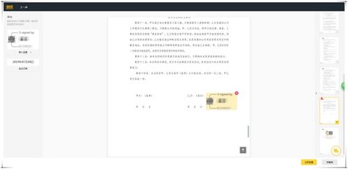 合同协议书