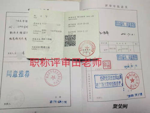机械中级工程师职称评定条件