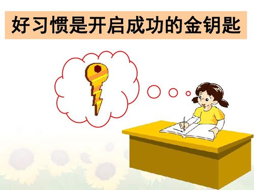学习的方法，学习的好方法