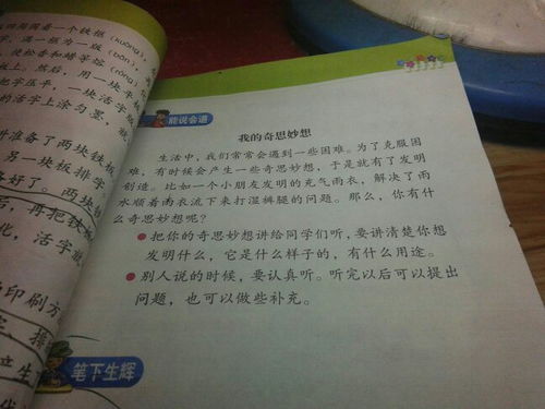 我的发明作文，我的发明作文300字