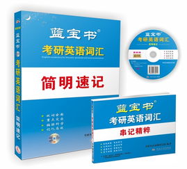 一建红宝书和蓝宝书的区别