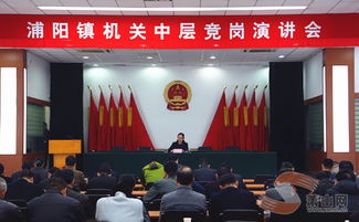 竞争上岗个人演讲稿