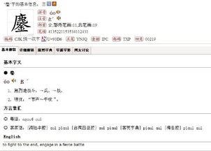 鏖字怎么读