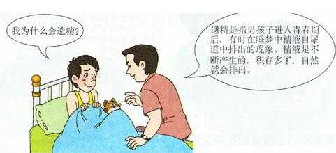 青春期遗精，青春期遗精后会长高吗